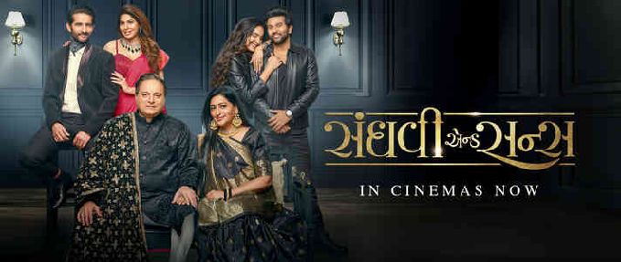 Sanghvi & Sons (Gujarati)