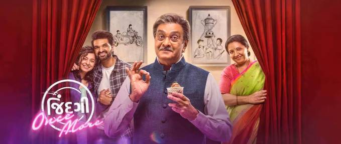 Jindagi Once More (Gujarati)