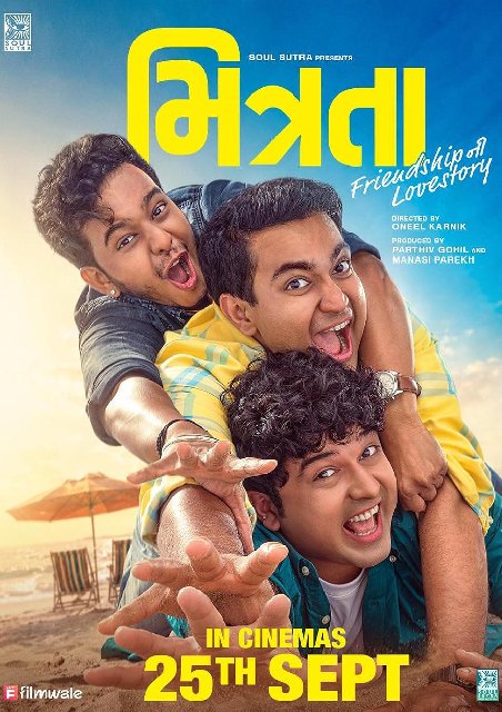 Mitrata (GUJARATI)